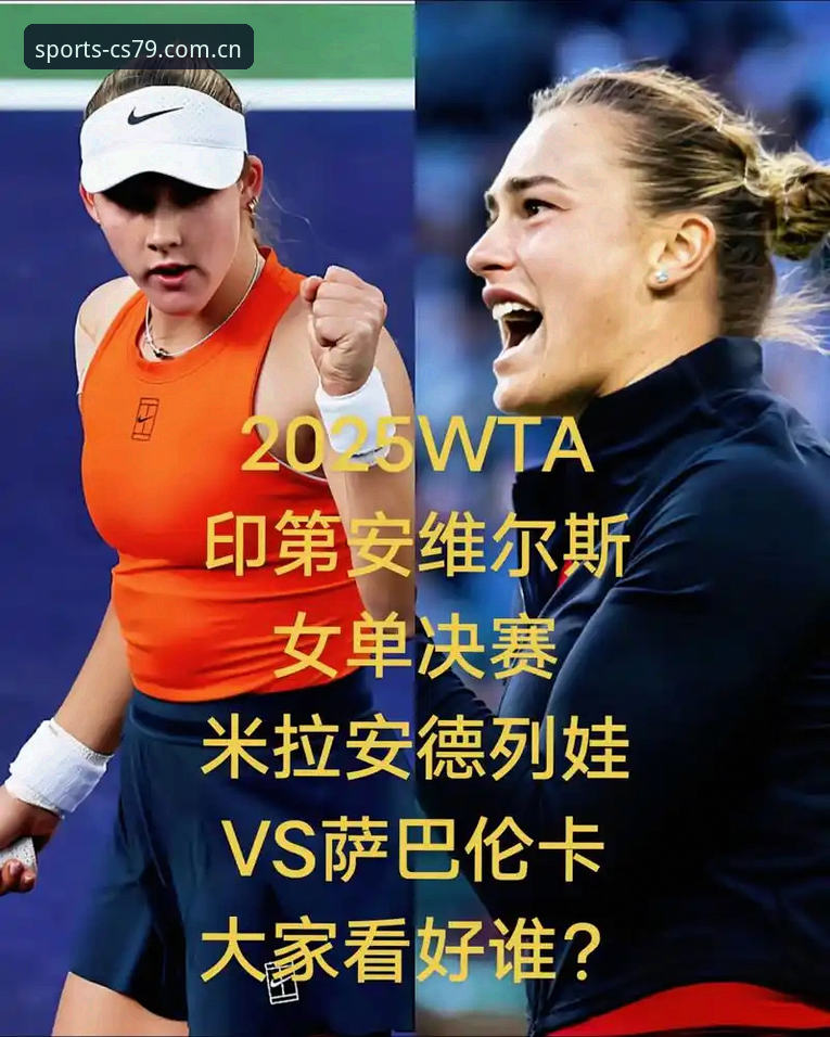 江南体育2026新版下载怎么下载 从法网决赛理解“统治力”——米拉·安德列娃夺冠教程式复盘